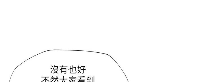 还有空房吗?漫画-第109话在线阅读-贺贺漫画漫画,第42话35图