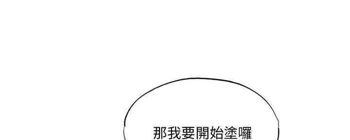 还有空房吗？漫画漫画,第65话96图