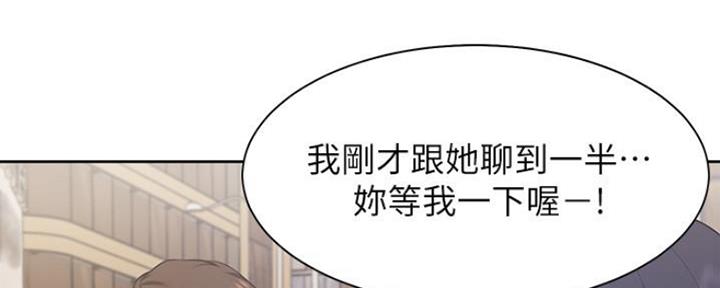 渴望爱火难酎漫画免费观看全话漫画,第46话134图
