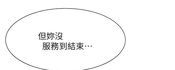 渴望爱火难耐漫画画免费画土豪漫画在线观看漫画,第44话63图