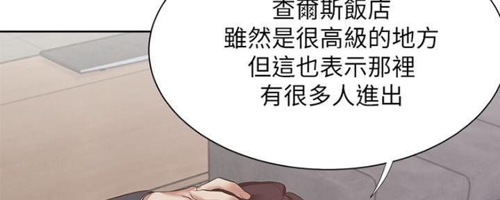渴望爱火难酎漫画免费观看全话漫画,第56话83图