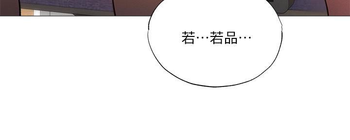 还有空房吗漫画2话漫画,第58话110图