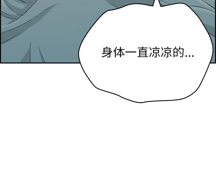 夏季恋人漫画全集在线观看漫画,第15章：4图