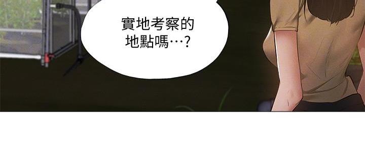 还有空房吗漫画2话漫画,第62话69图