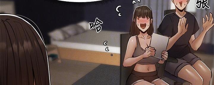 还有空房吗漫画2话漫画,第58话34图