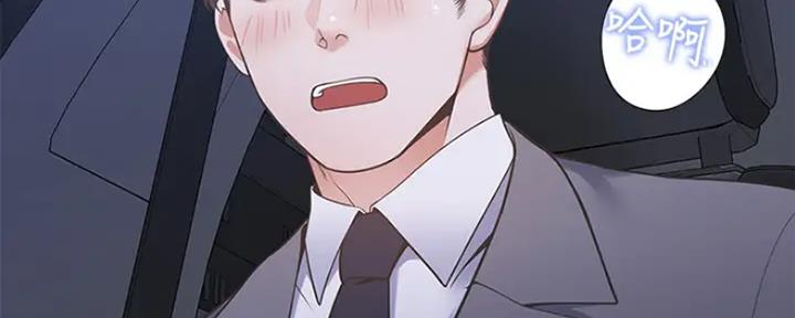 渴望爱火难耐漫画漫画,第48话11图