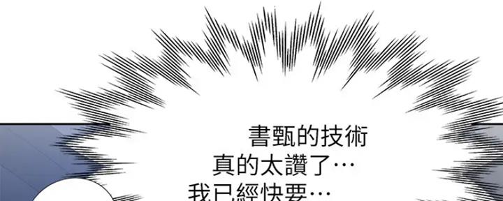 渴望爱火难耐漫画漫画,第48话1图