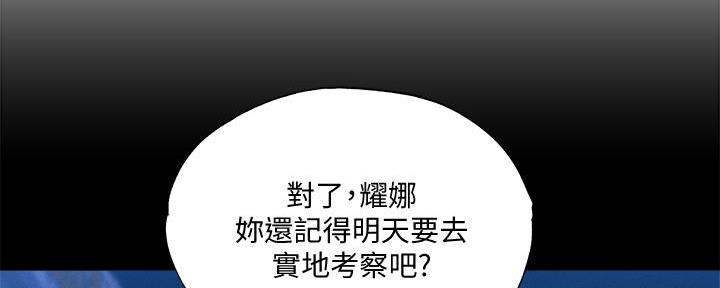 还有空房吗?漫画高清版漫画,第61话49图