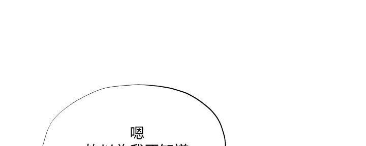 还有空房吗漫画2话漫画,第59话127图