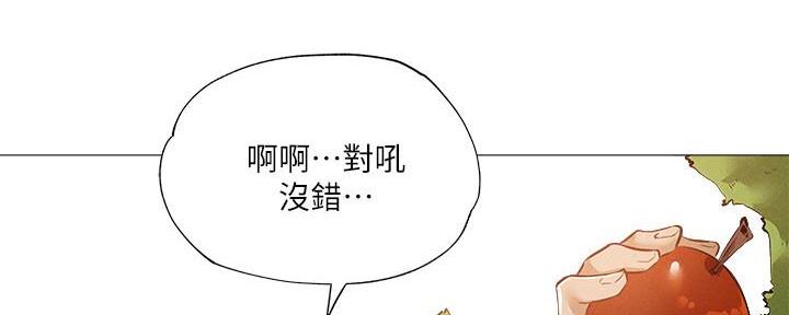 还有空房吗?漫画-第109话在线阅读-贺贺漫画漫画,第55话21图
