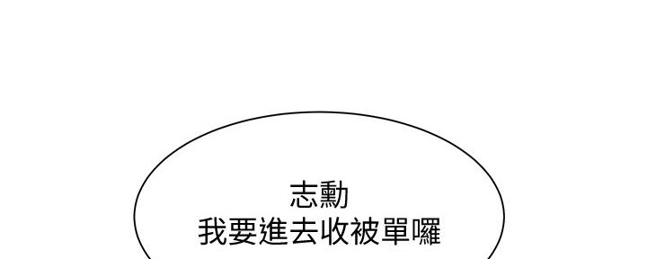 还有空房吗漫画2话漫画,第38话43图