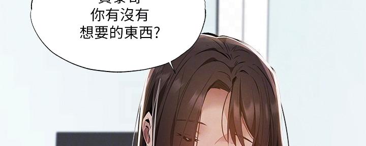 还有空房吗?漫画-第109话在线阅读-贺贺漫画漫画,第56话44图