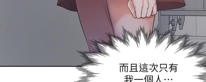 渴望爱火难酎漫画免费观看全话漫画,第37话71图