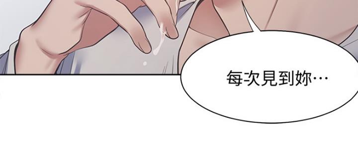 漫画渴望爱火漫画,第43话32图
