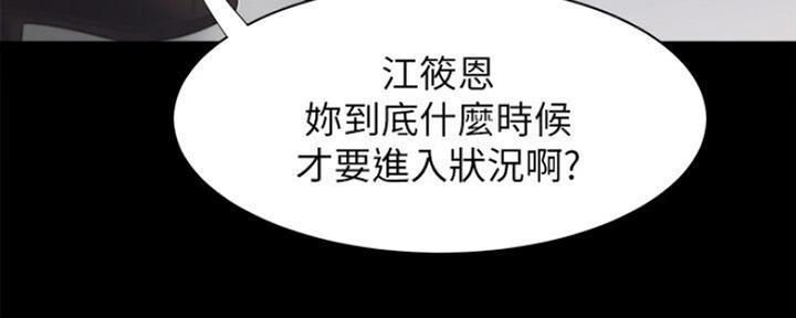 渴望爱火难耐漫画-第138话在线阅读漫画,第53话114图