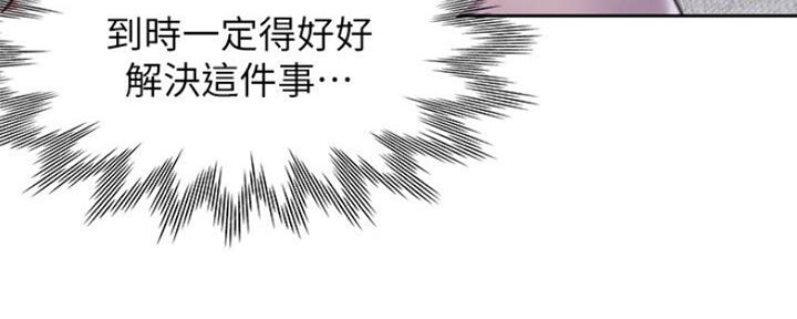渴望爱火难酎漫画免费观看全话漫画,第55话39图