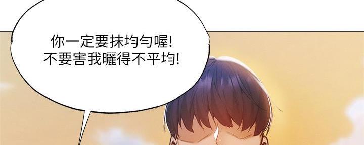 还有空房吗？漫画漫画,第65话33图