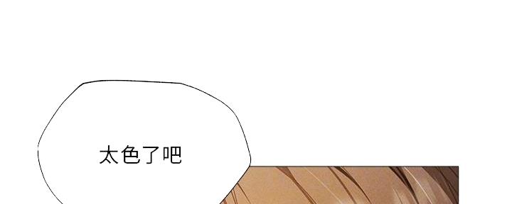 还有空房吗?漫画高清版漫画,第54话25图