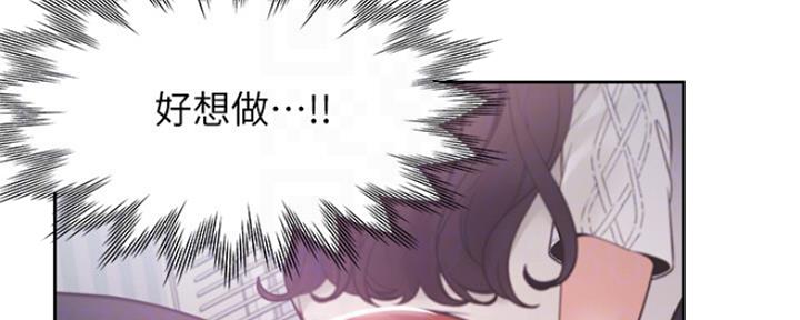漫画渴望爱火漫画,第43话55图