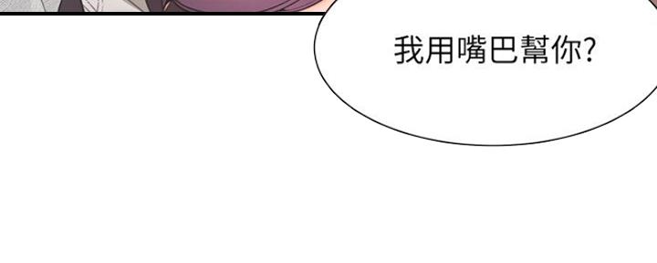 渴望爱火难酎漫画在线免费看漫画,第50话20图