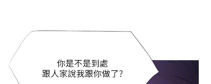 还有空房吗漫画2话漫画,第45话69图