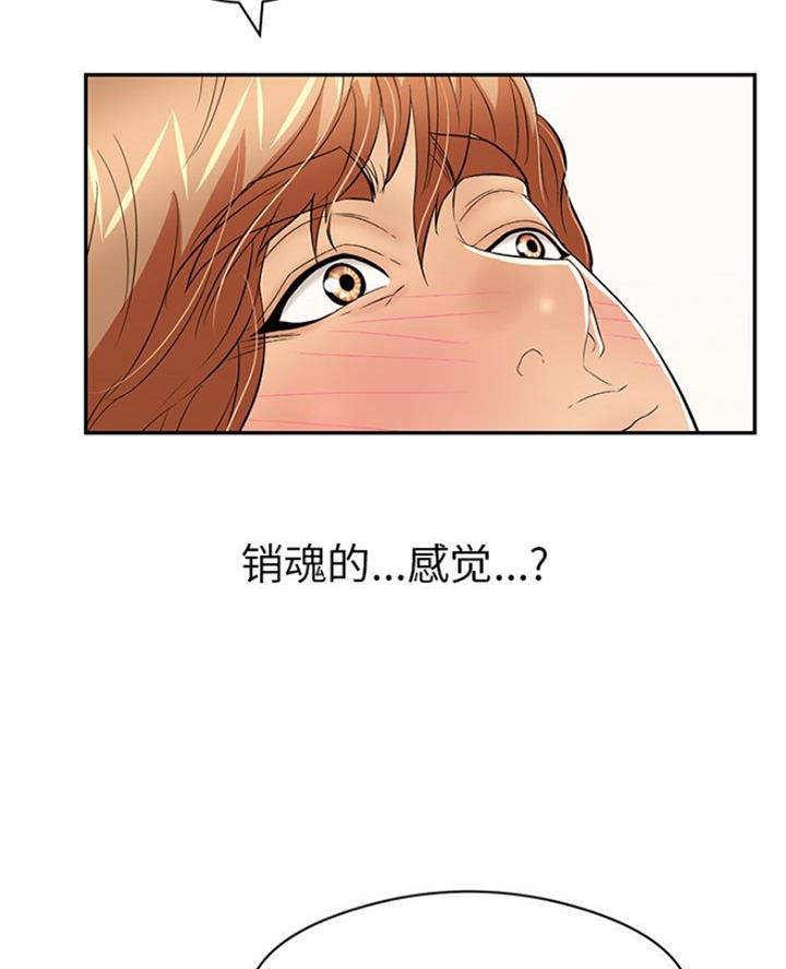 小学生自信乐观的漫画作品漫画,第6章：签订交易1图