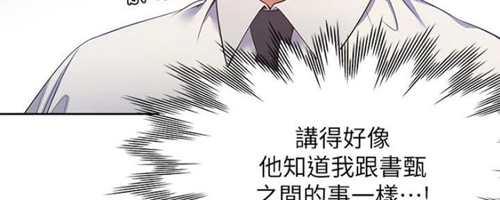 渴望爱火难酎漫画在线免费看漫画,第51话56图