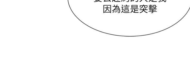 渴望爱火难酎漫画在线免费看漫画,第51话33图