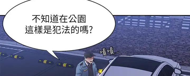 渴望爱火难耐漫画漫画,第48话34图