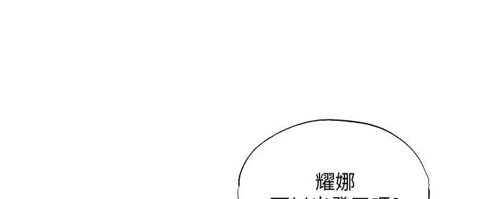 还有空房吗?漫画高清版漫画,第61话96图