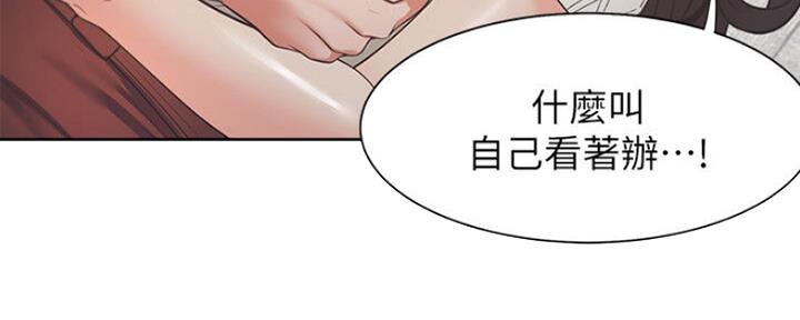渴望爱火难酎漫画在线免费看漫画,第50话44图