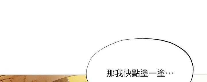 还有空房吗？漫画漫画,第65话34图