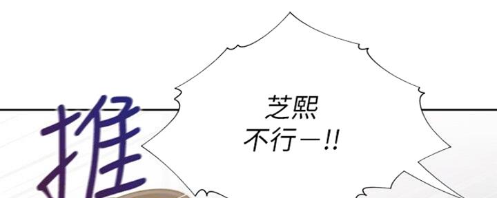 监狱的黑漫画,第22章：约会1图