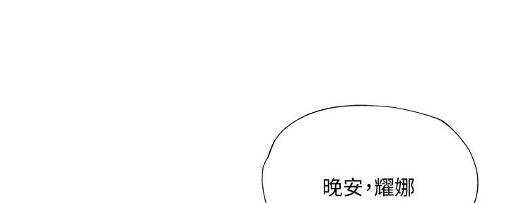 漫画还有空房么漫画,第51话71图