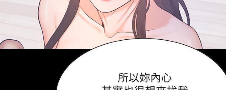 渴望爱火难酎漫画免费观看全话漫画,第55话82图