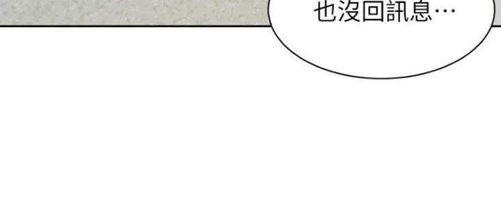 渴望爱火难酎漫画在线免费看漫画,第51话40图