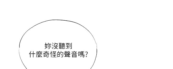 还有空房吗?漫画高清版漫画,第54话9图