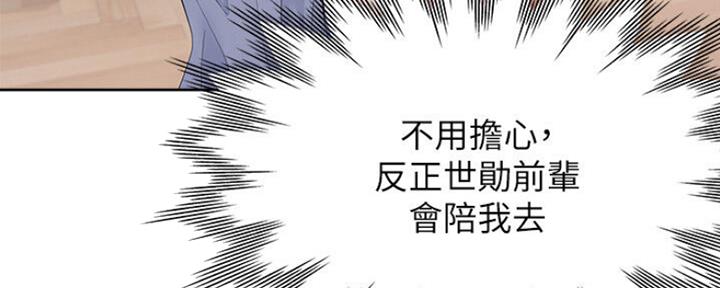 漫画渴望爱火漫画,第52话164图
