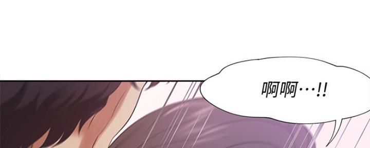 漫画渴望爱火漫画,第43话43图