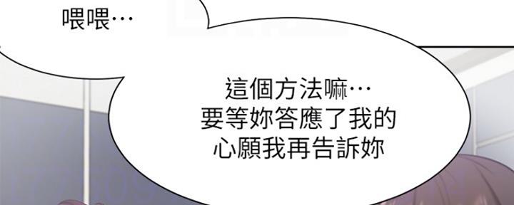 漫画渴望爱火漫画,第40话86图