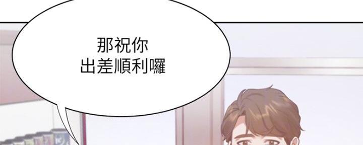 漫画渴望爱火漫画,第52话159图