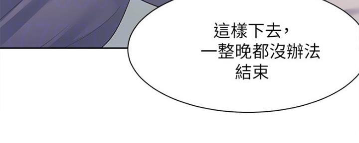 漫画渴望爱火漫画,第43话100图