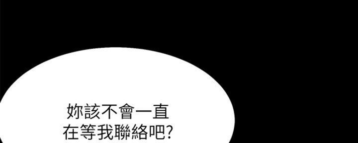 渴望爱火难酎漫画免费观看全话漫画,第55话16图
