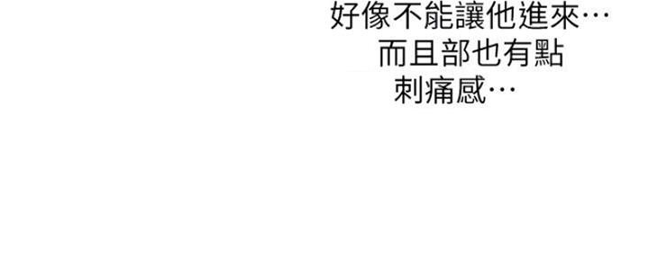 渴望爱火难酎漫画在线免费看漫画,第50话80图