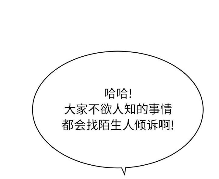 夏季恋人漫画漫画,第44章：4图