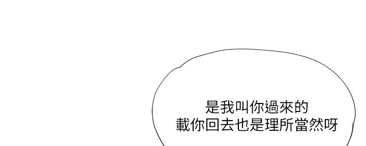 还有空房吗漫画画免费无删减漫画,第44话99图