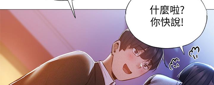 还有空房吗？漫画漫画,第50话109图