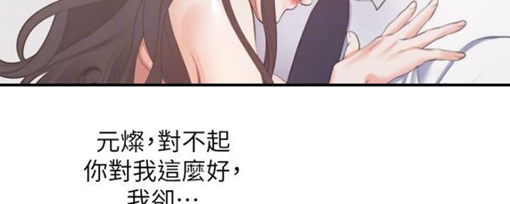 渴望爱火难酎漫画在线免费看漫画,第50话59图