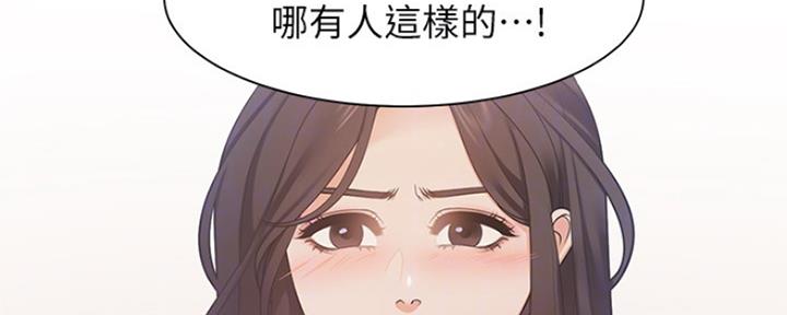 漫画渴望爱火漫画,第40话114图