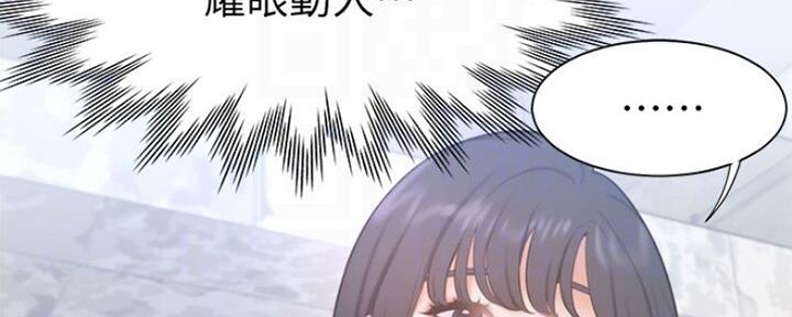 赏罚关系漫画漫画,第6章：疑惑3图